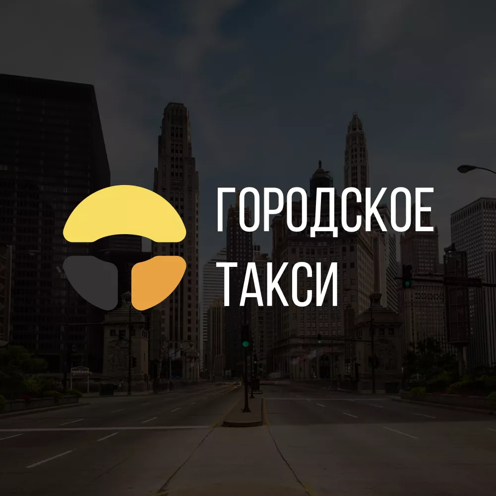 Разработка сайта службы «Городского такси» в Мариинском Посаде