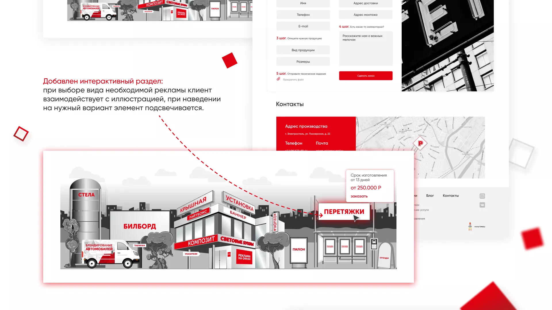 Редизайн сайта в Мариинском Посаде для рекламно-производственной компании «РЕКОМ»