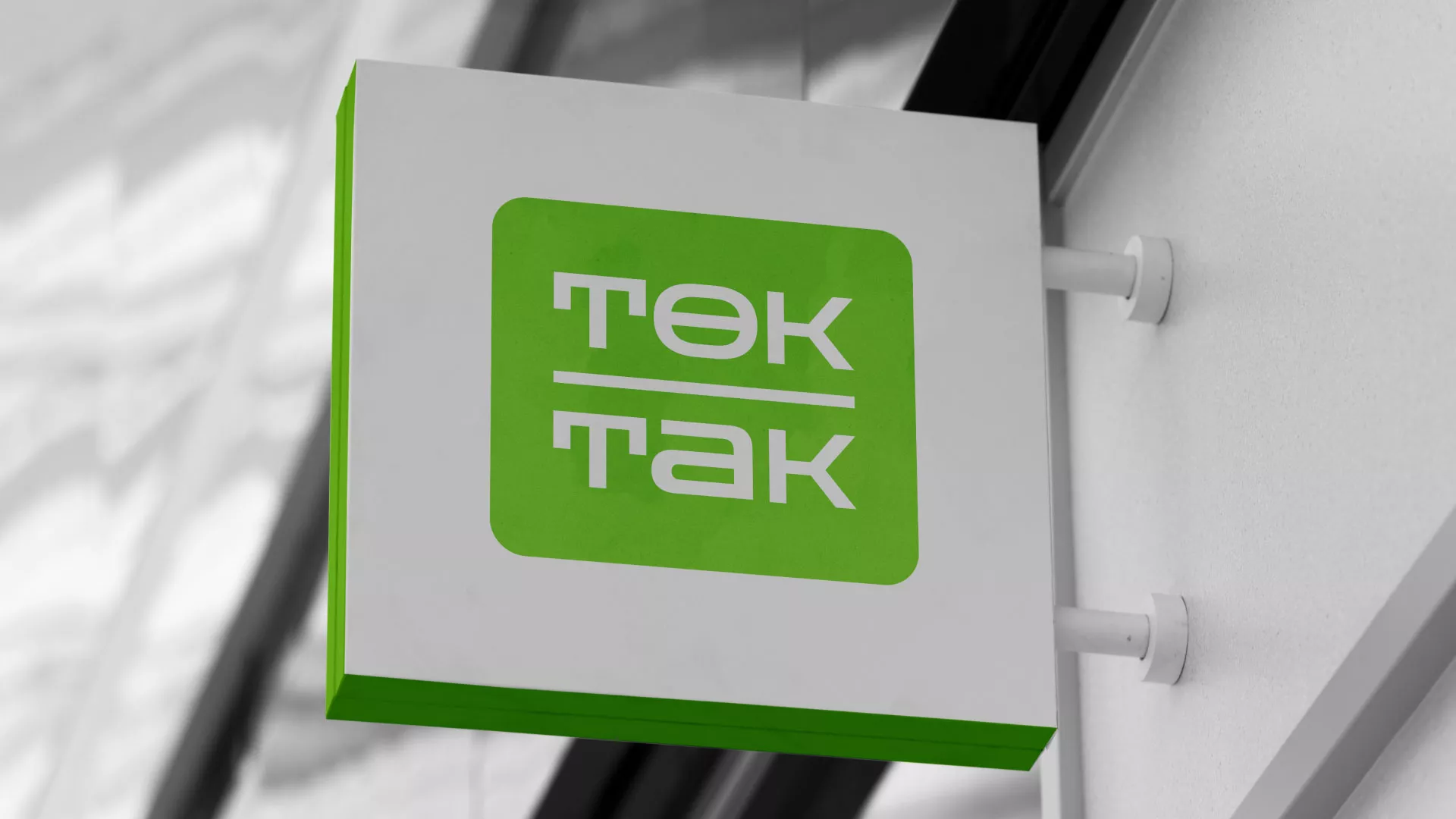 Создание логотипа компании «Ток-Так» в Мариинском Посаде