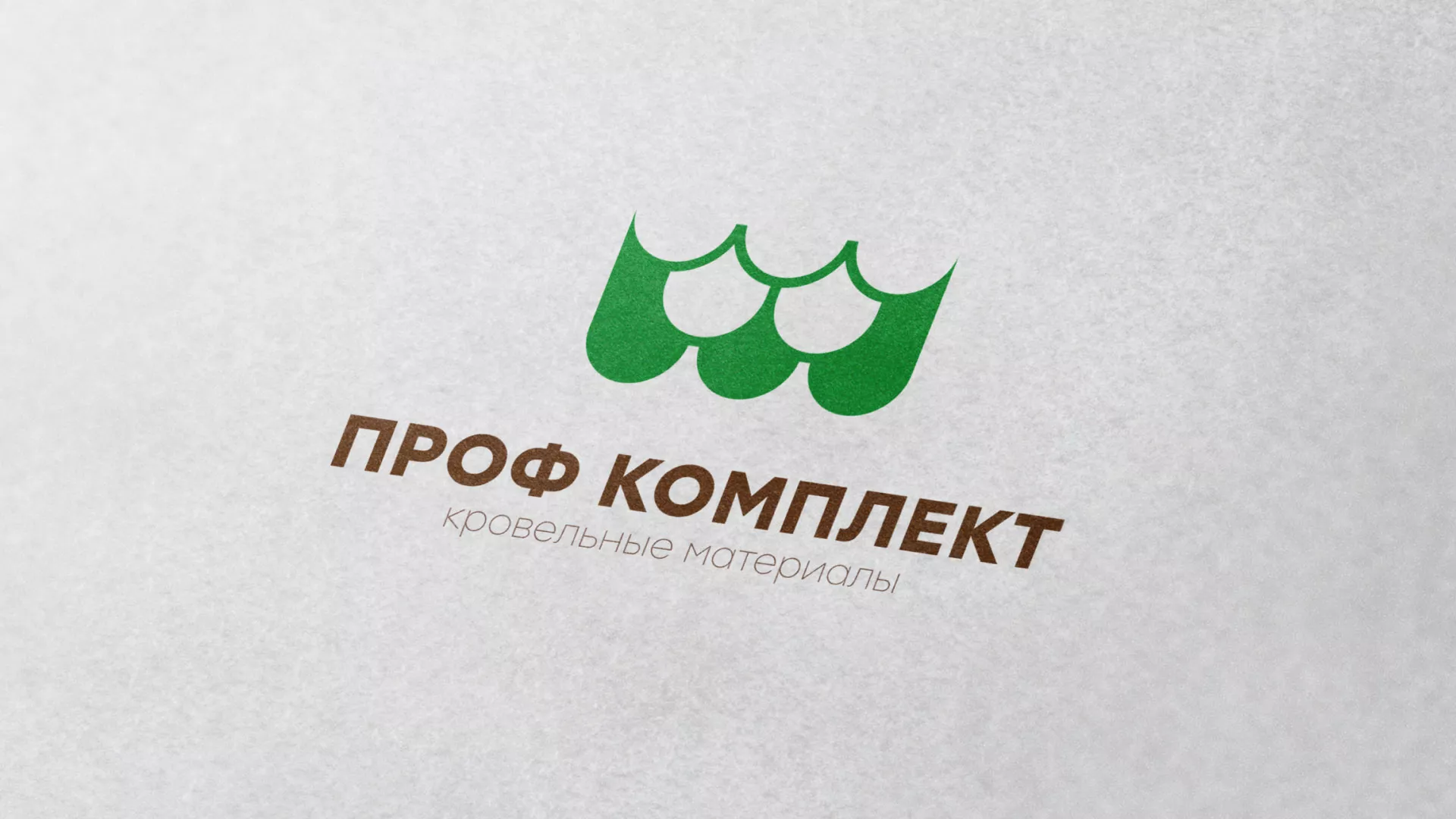 Создание логотипа компании «Проф Комплект» в Мариинском Посаде