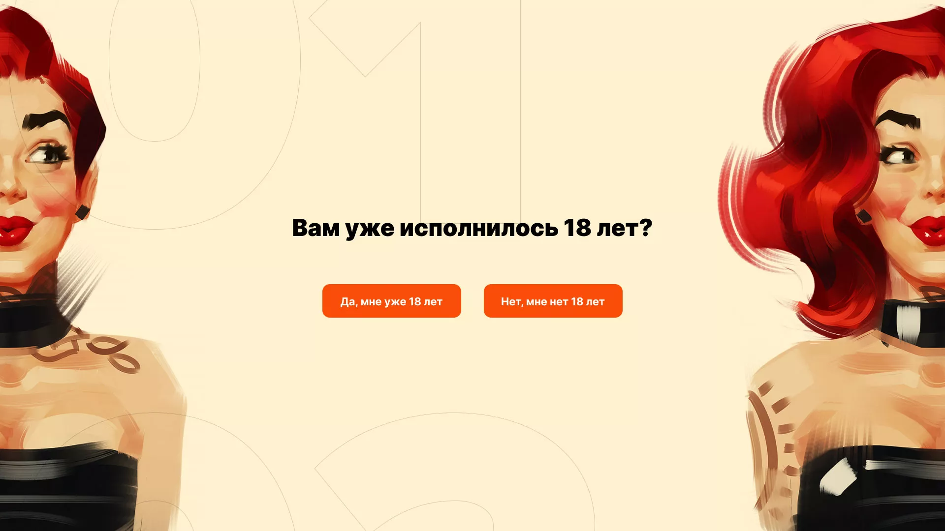Создание интернет-магазина «Главсексмаг» в Мариинском Посаде