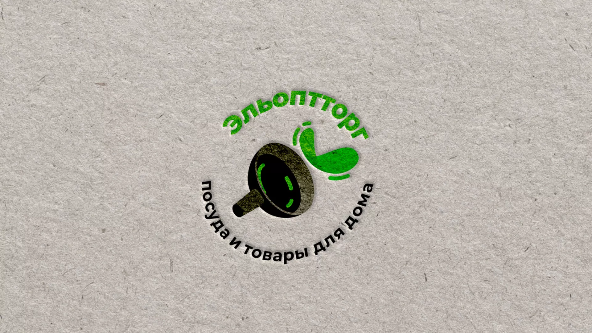 Разработка логотипа для компании по продаже посуды и товаров для дома в Мариинском Посаде