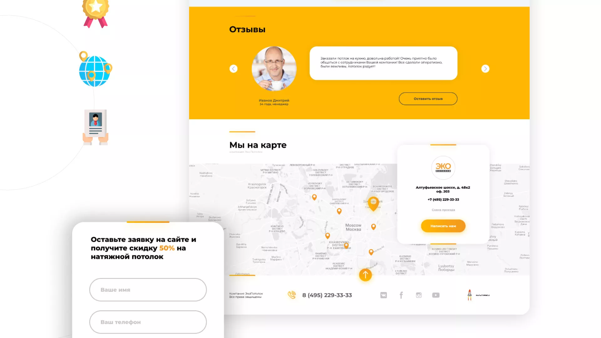 Разработка сайта по натяжным потолкам «Эко Потолки» в Мариинском Посаде