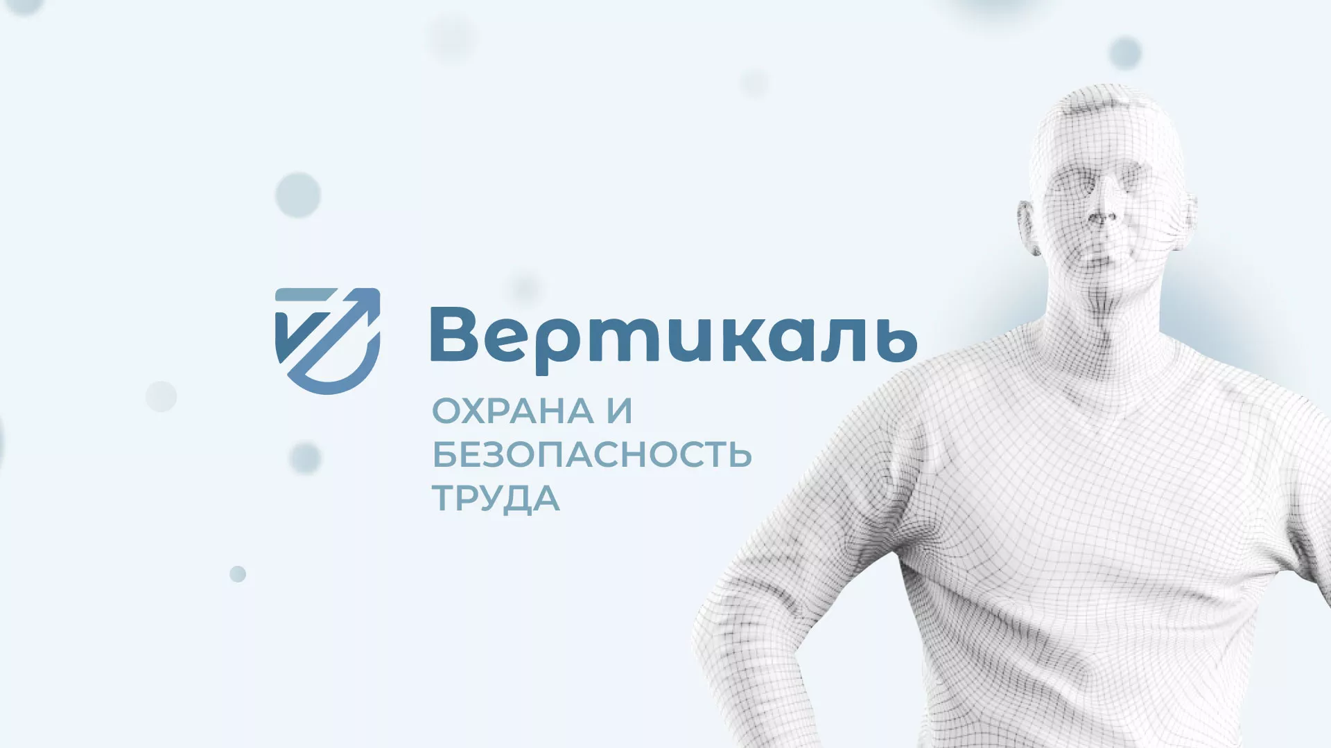 Создание сайта учебного центра «Вертикаль» в Мариинском Посаде