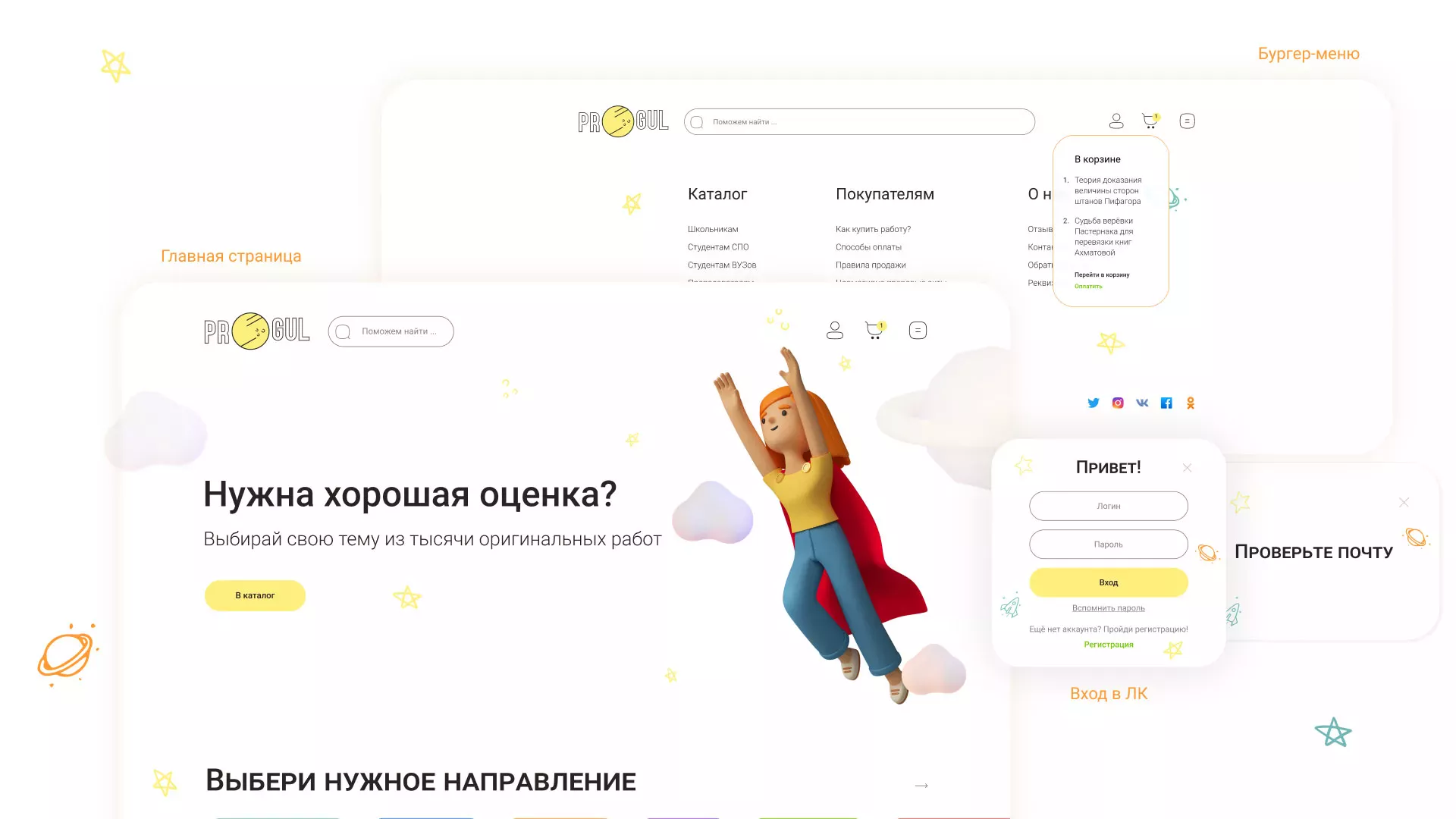 Создание онлайн-сервиса в Мариинском Посаде по рефератам и курсовым работам