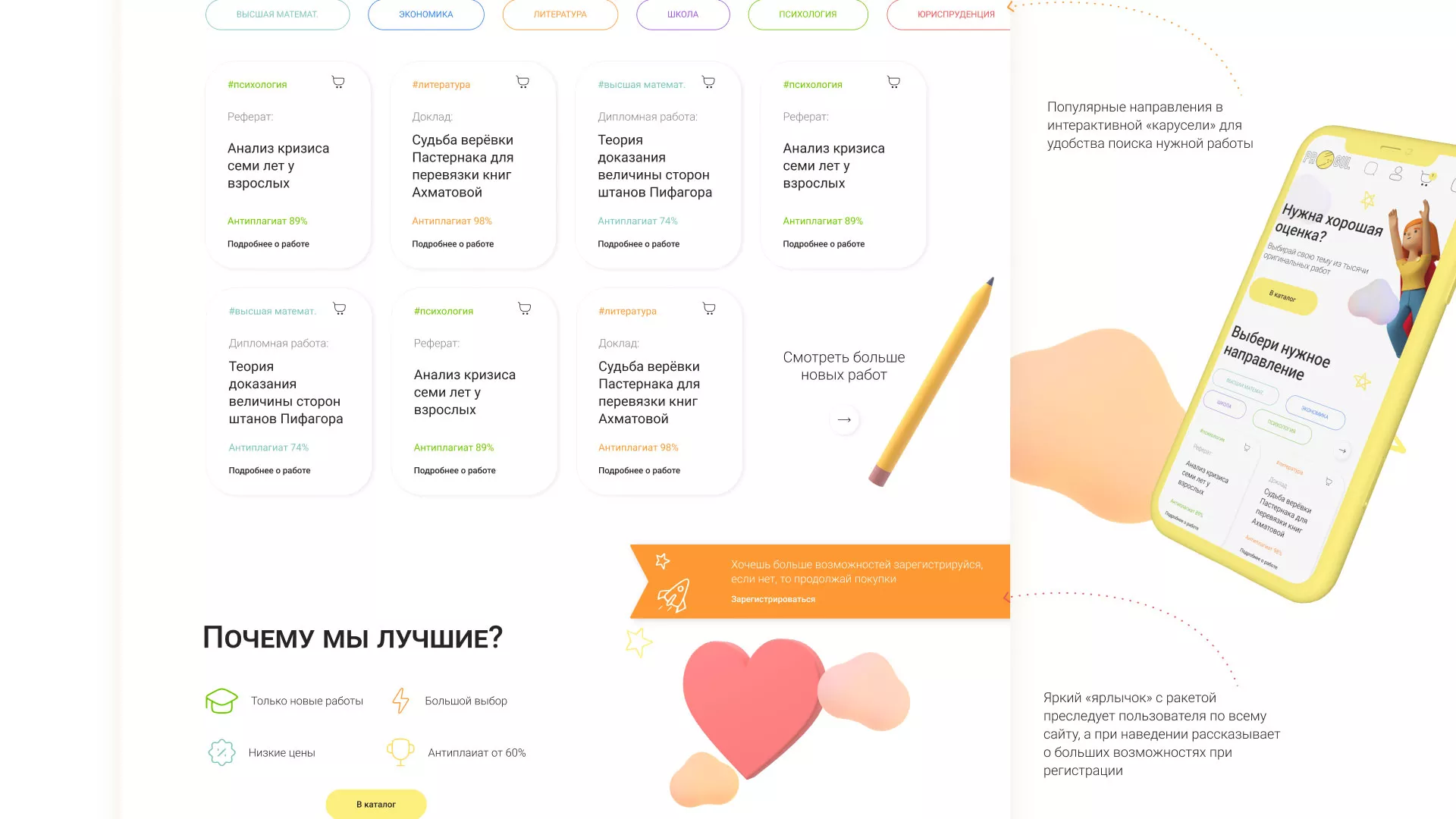 Создание онлайн-сервиса в Мариинском Посаде по рефератам и курсовым работам