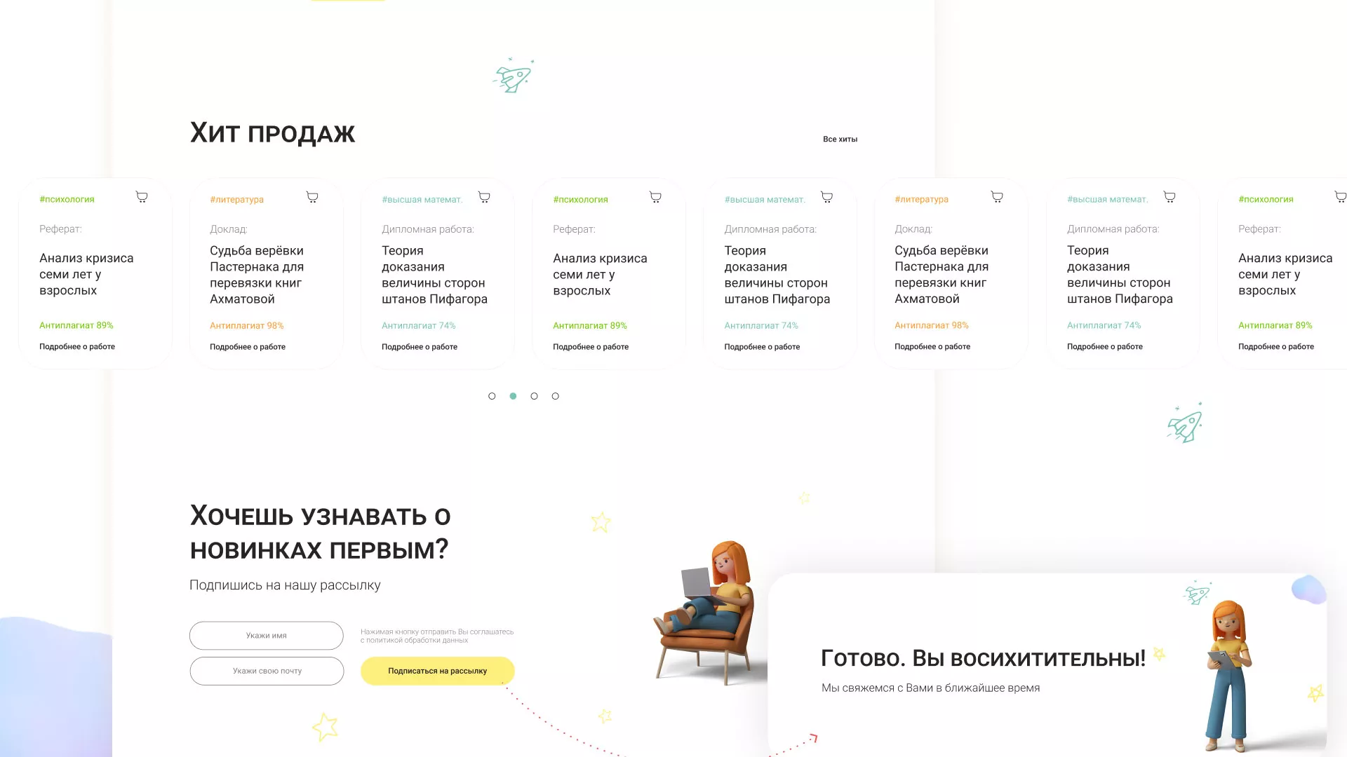 Создание онлайн-сервиса в Мариинском Посаде по рефератам и курсовым работам