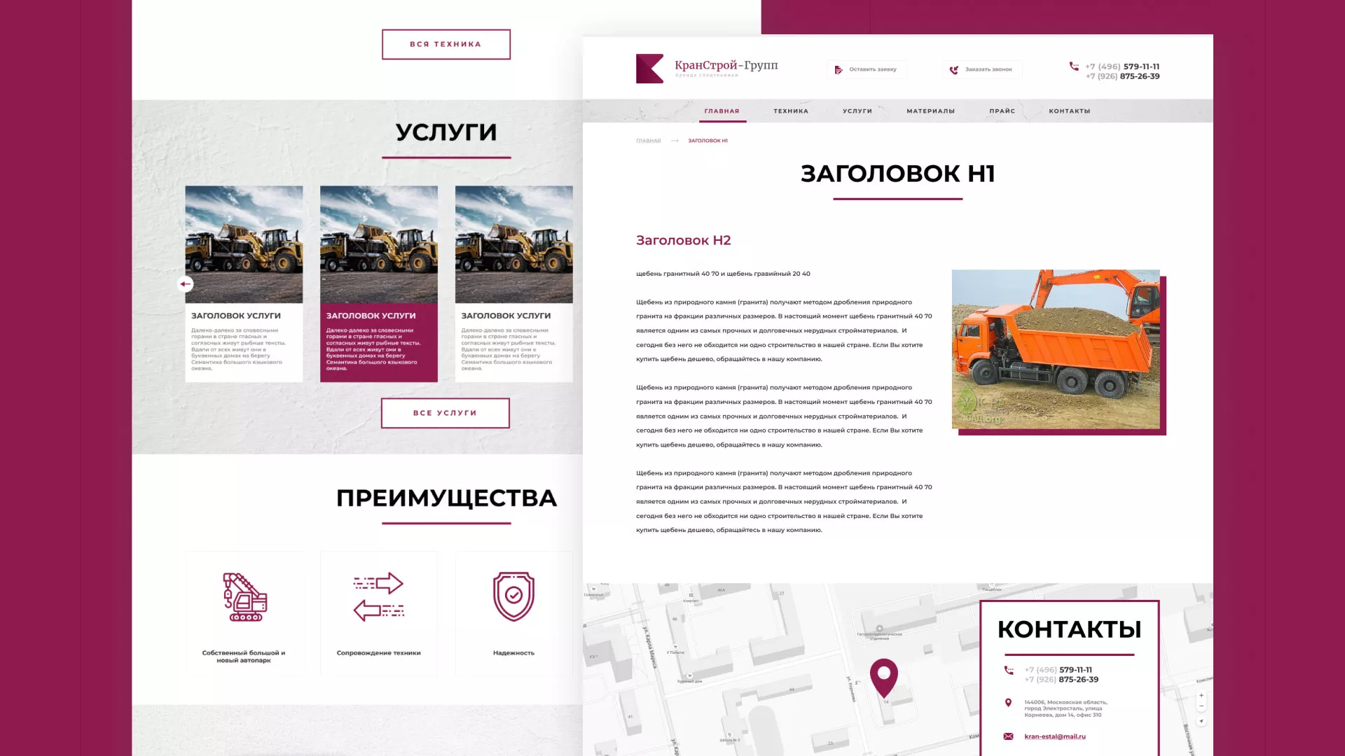 Разработка сайта компании «КранСтрой-Групп» по аренде спецтехники в Мариинском Посаде