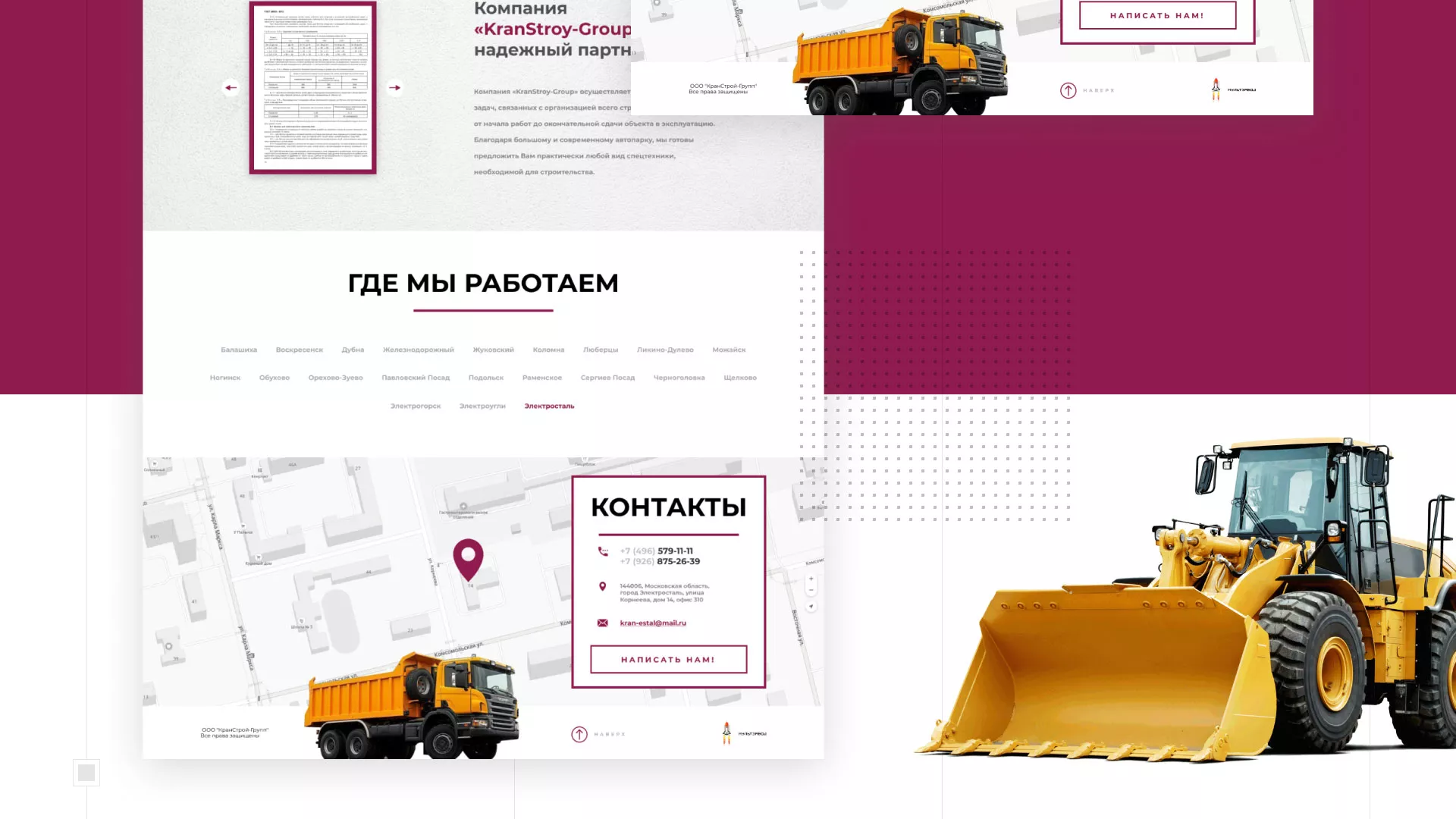 Разработка сайта компании «КранСтрой-Групп» по аренде спецтехники в Мариинском Посаде