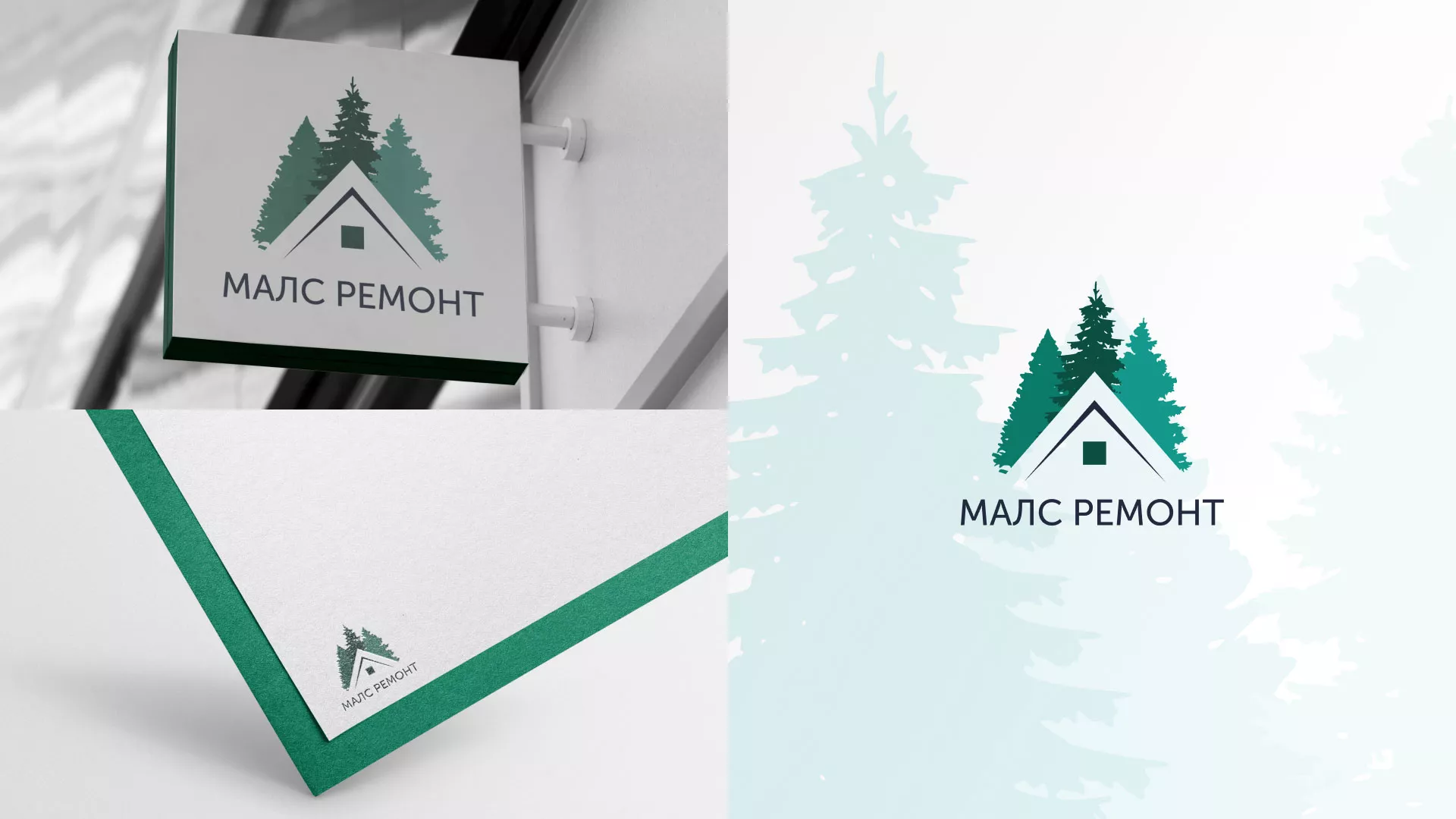 Разработка логотипа для компании «МАЛС РЕМОНТ» в Мариинском Посаде