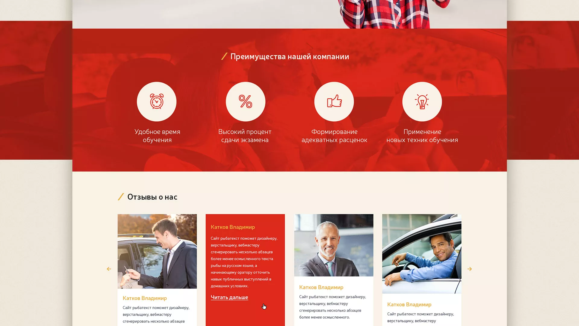 Разработка сайта для автошколы ВОА в Мариинском Посаде