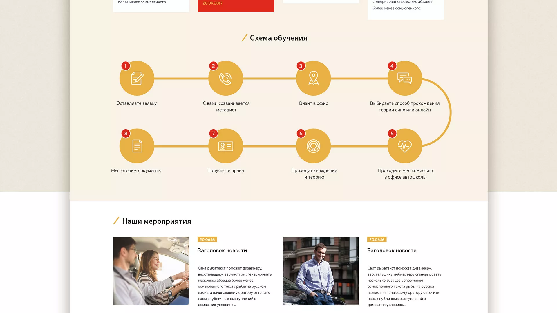 Разработка сайта для автошколы ВОА в Мариинском Посаде