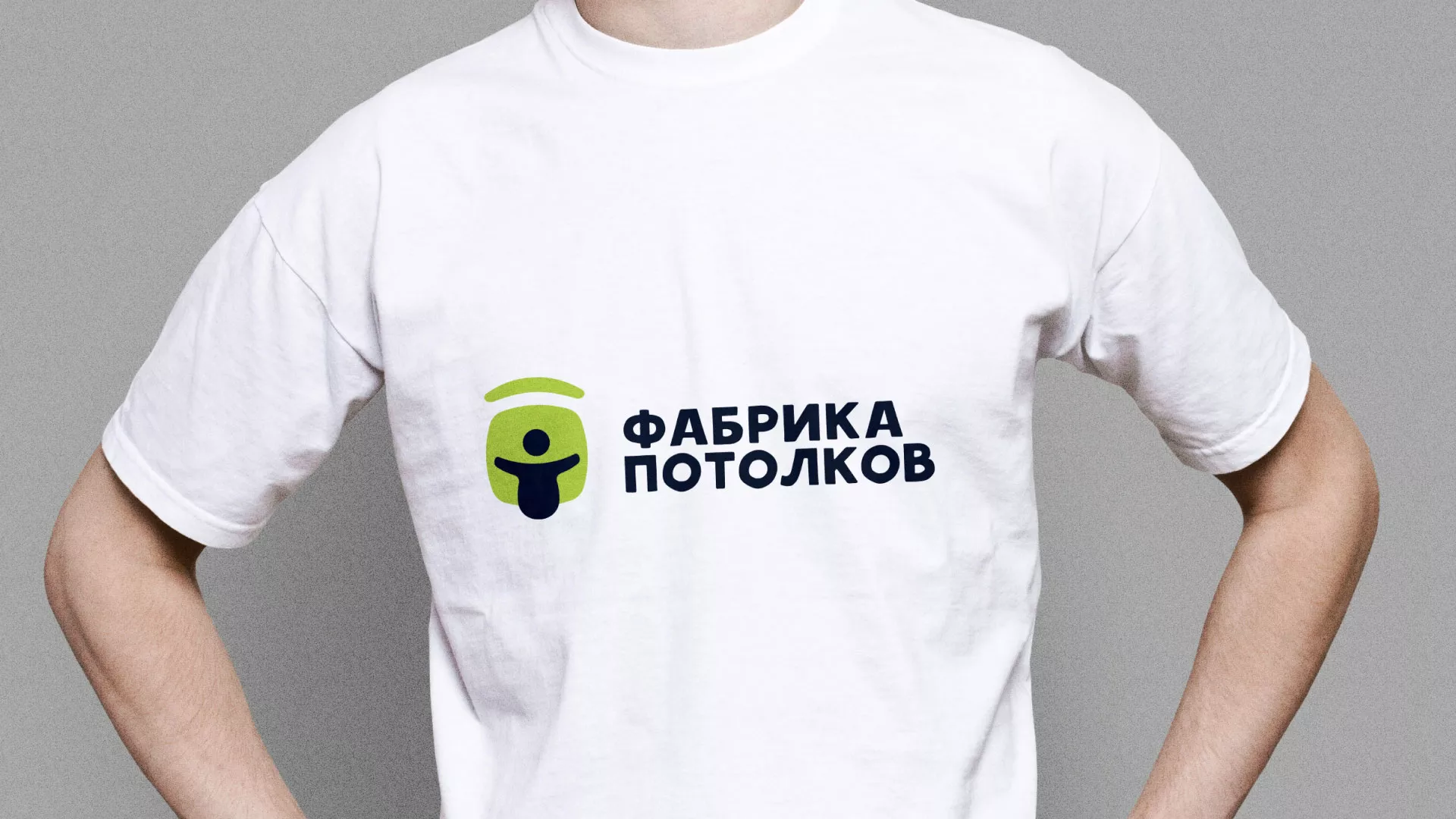 Разработка фирменного стиля для фабрики натяжных потолков в Мариинском Посаде