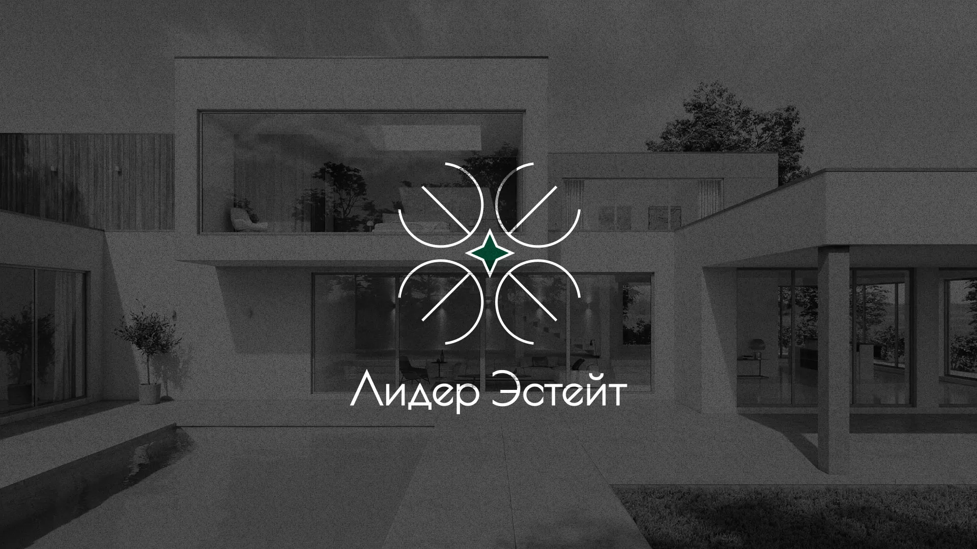 Создание логотипа компании «Лидер Эстейт» в Мариинском Посаде
