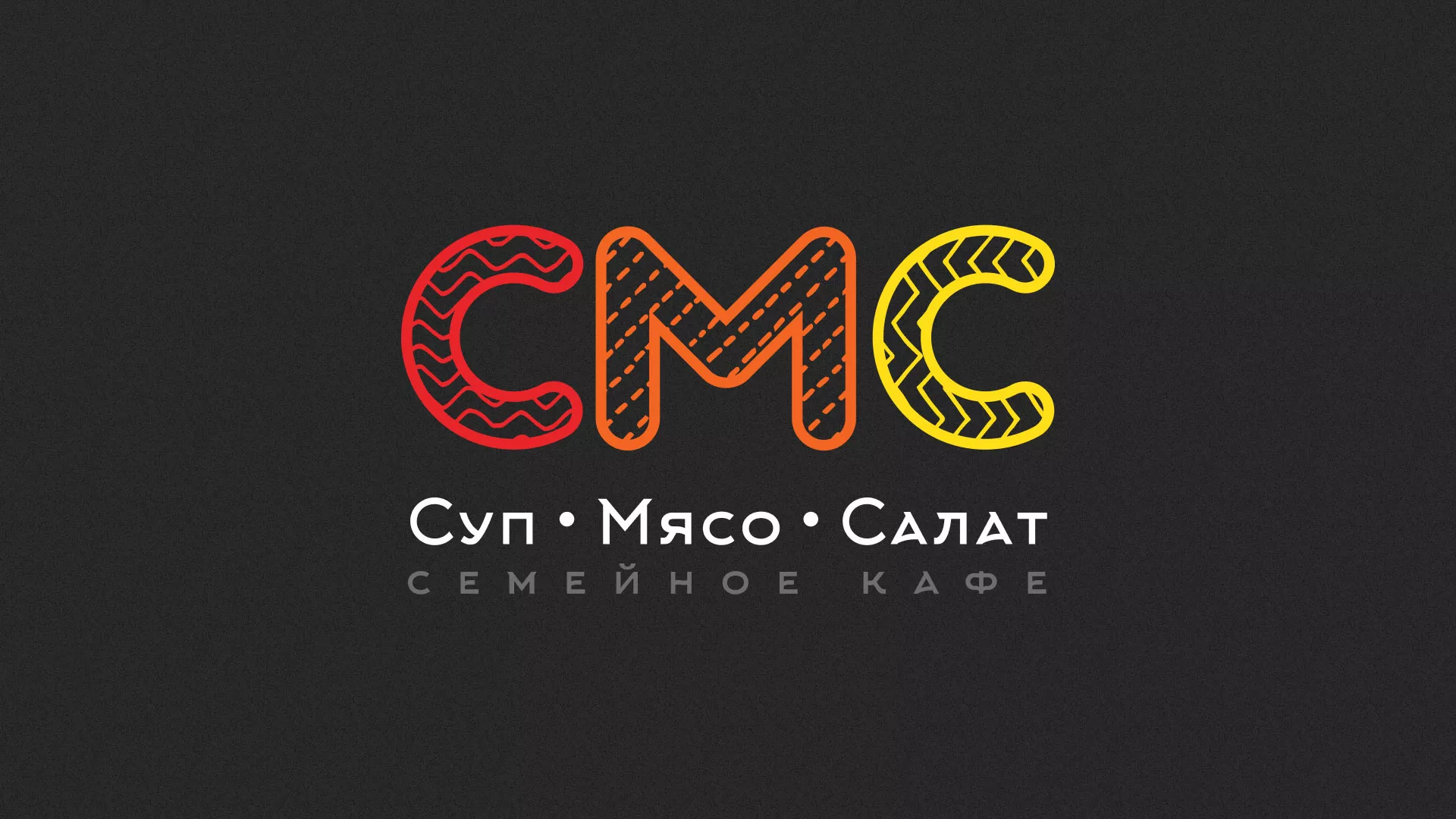 Разработка сайта кафе-столовой «Суп-Мясо-Салат» в Мариинском Посаде