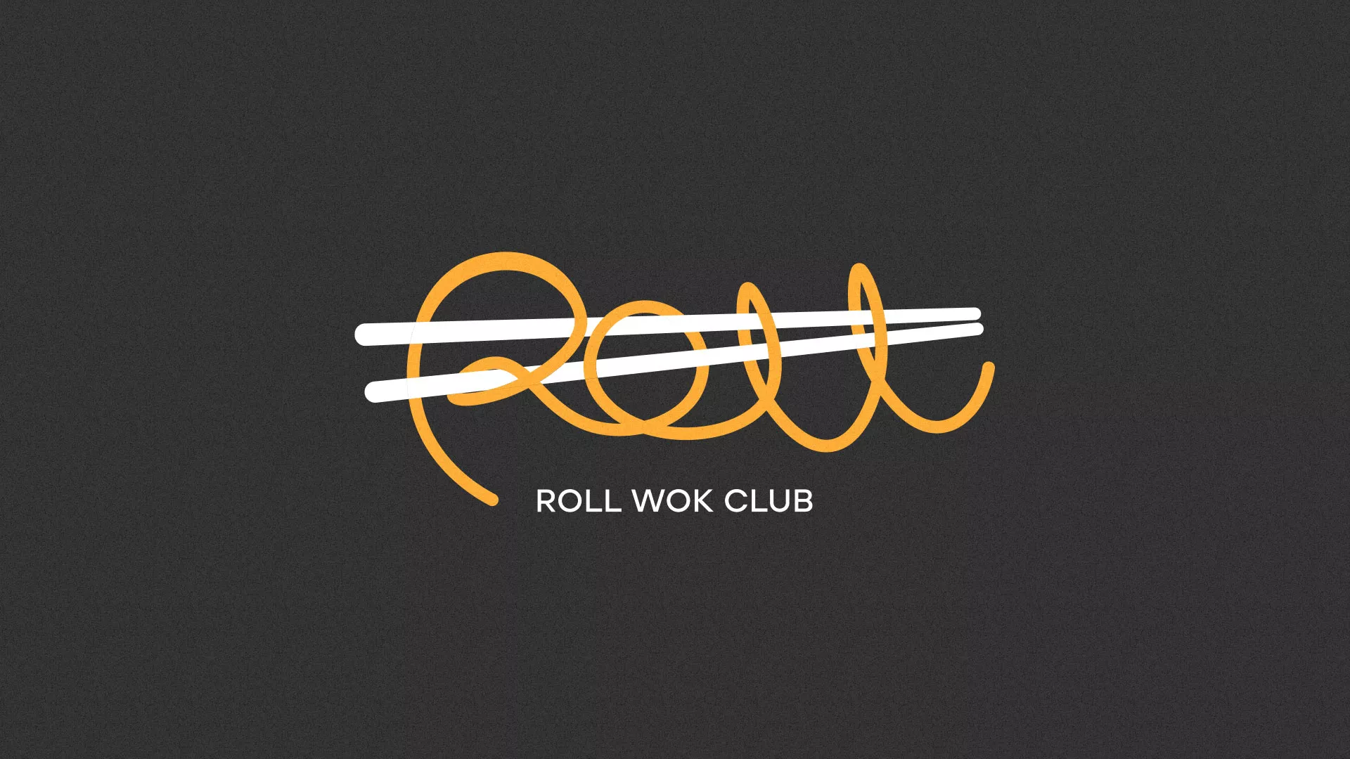 Создание дизайна листовок суши-бара «Roll Wok Club» в Мариинском Посаде